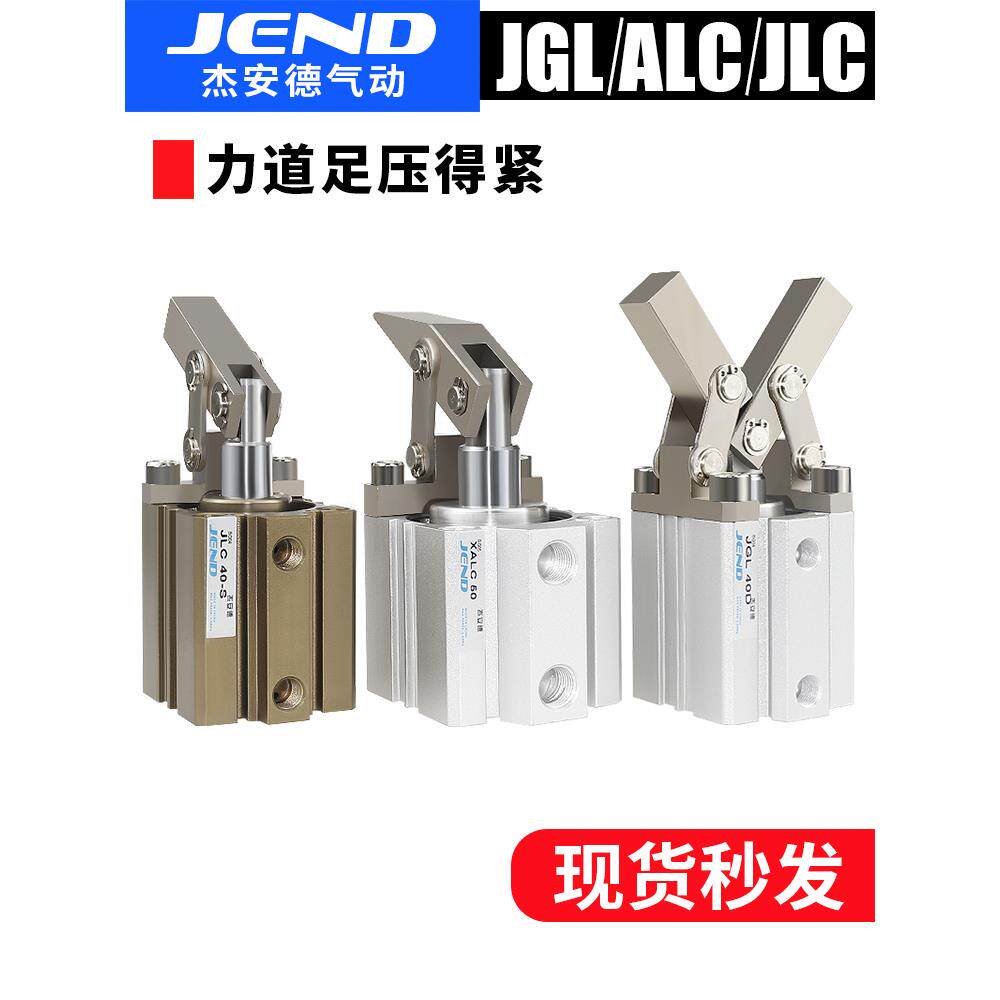 JGL杠杆气缸气动压紧下压25/32/40/50/63双压板夹紧摇臂夹具ALC