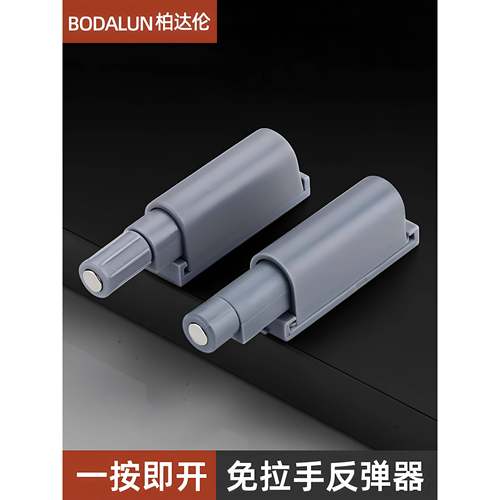 柜门回弹机衣柜推式弹性开关磁力迷你短磁力柜压小回弹机