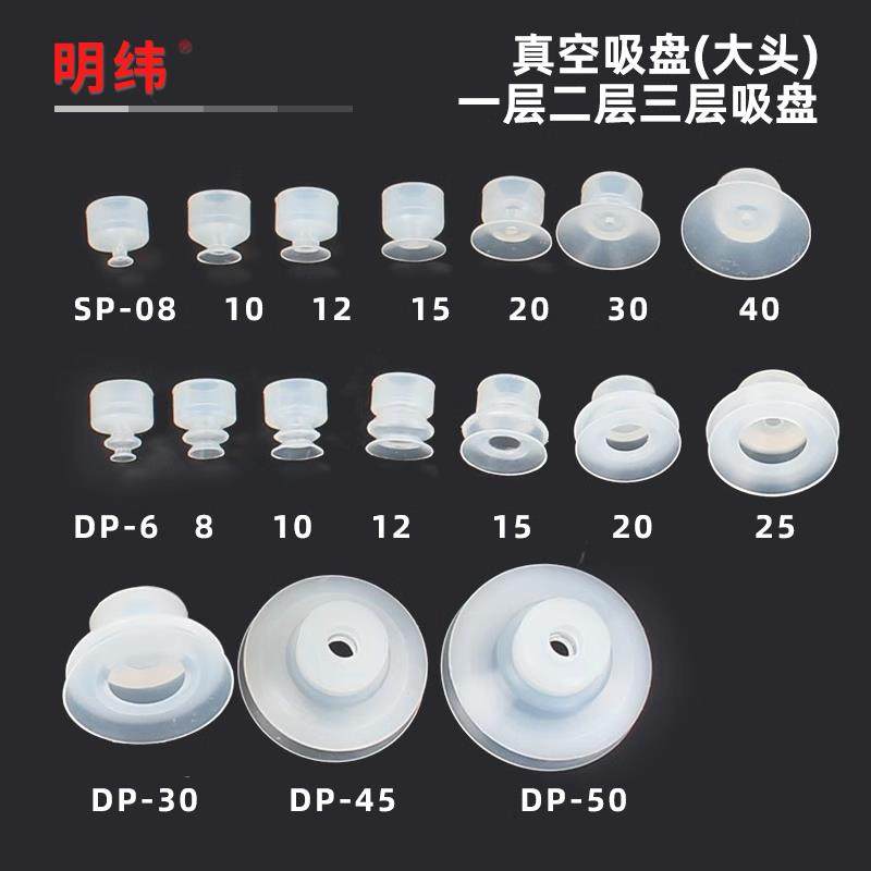 天行大头吸盘HSP-2-3单双三层机械手真空吸头硅胶工业配件防静电