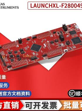 现货 LAUNCHXL-F280049C C2000 Piccolo MCU LaunchPad 开发套件