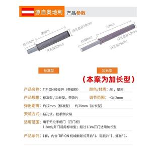 Blum 无手柄弹簧衣柜柜门触头触开磁自弹性 Blum反弹推式