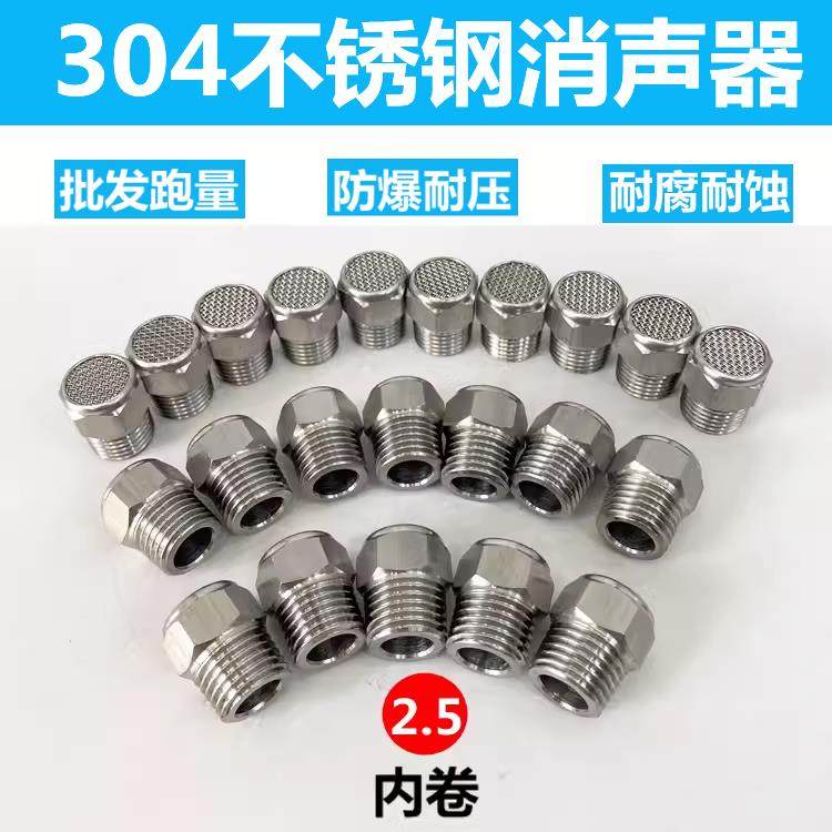 304不锈钢消音器宝塔BSL降噪气动接头电磁阀消声器气泵机平头BSLM