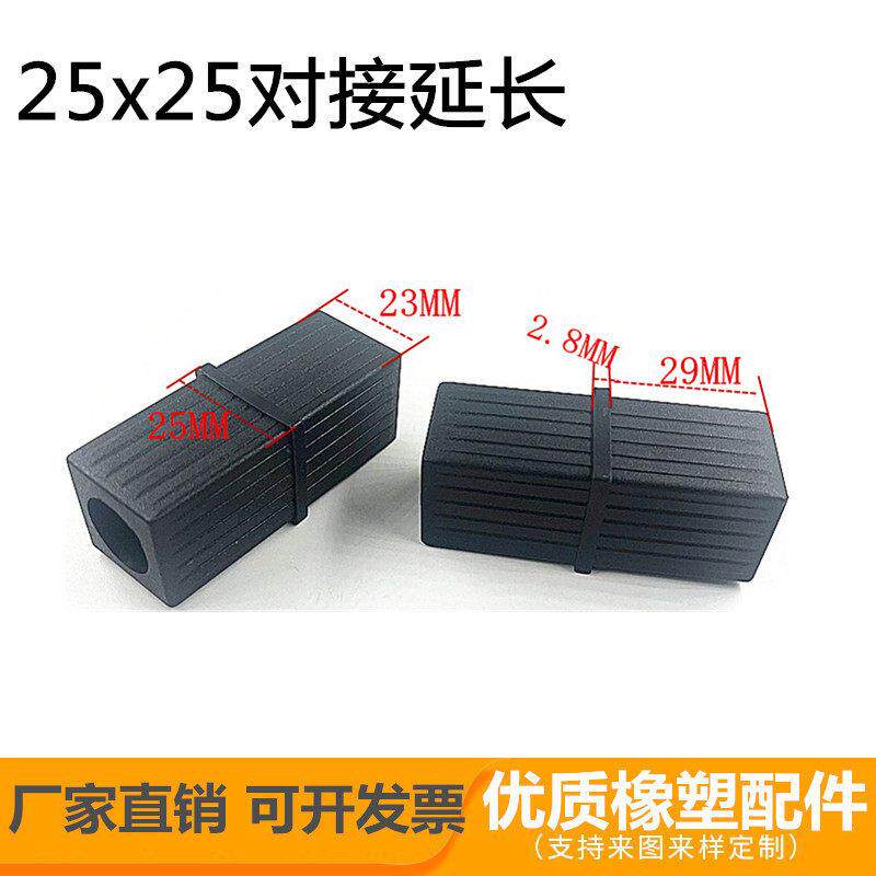 25x25直通铝合金方管连接件内塞塑料角码对接延长免焊锡转向接头