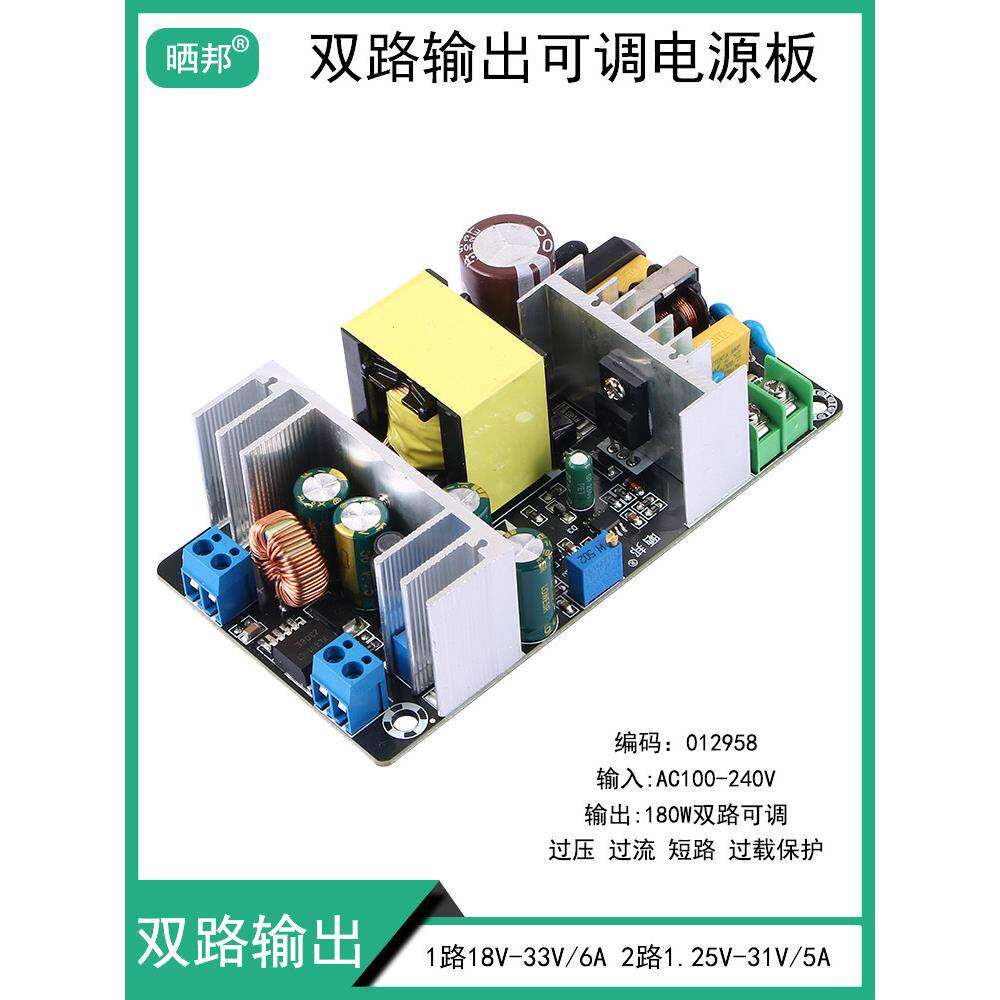AC-DC180W双路两组输出开关电源板模块输出电压24V19V12V5V6A可调