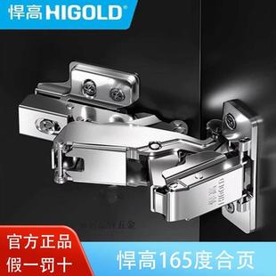 悍高165度大角度铰链阻尼缓冲特殊转角橱柜衣柜门铰链175/180合页