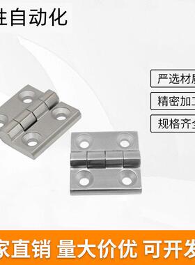 HFG03/E-HFR53-50/50A/65/75/100/125 不锈钢合页重载铰炼 HFL15