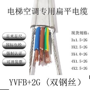 2G钢丝扁线 3x4 电梯空调专用扁电缆电源线3芯加钢丝3x1.5 3x2.5
