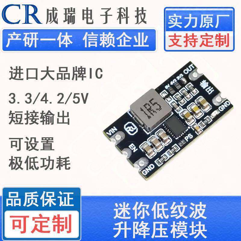 TPS63020 DCDC直流锂电池开关电源自动升降压模块稳压2.5V-5V输出