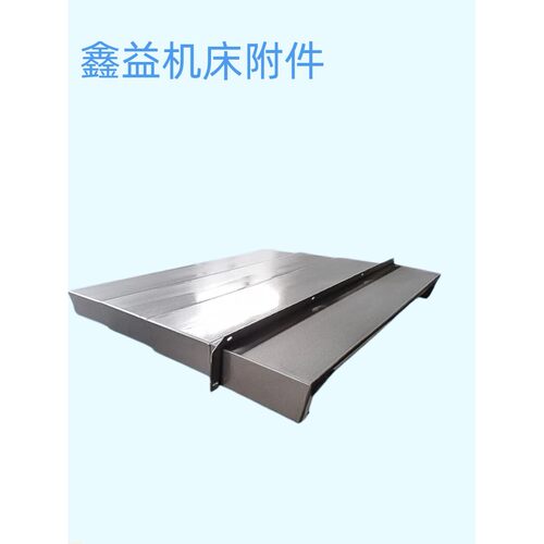 友佳钢板防护罩1690/1890加工中心导轨伸缩护板挡板拉罩Z轴铠甲罩