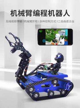 Wifi编程智能汽车机械臂巡逻线避障51机器人Stm32树莓派兼容Ardui