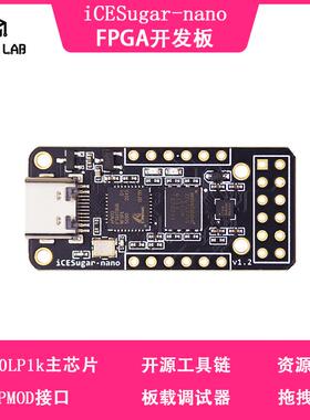 iCESugar-nano FPGA开发板开源RISC-V iCE40LP1k标准PMOD接口