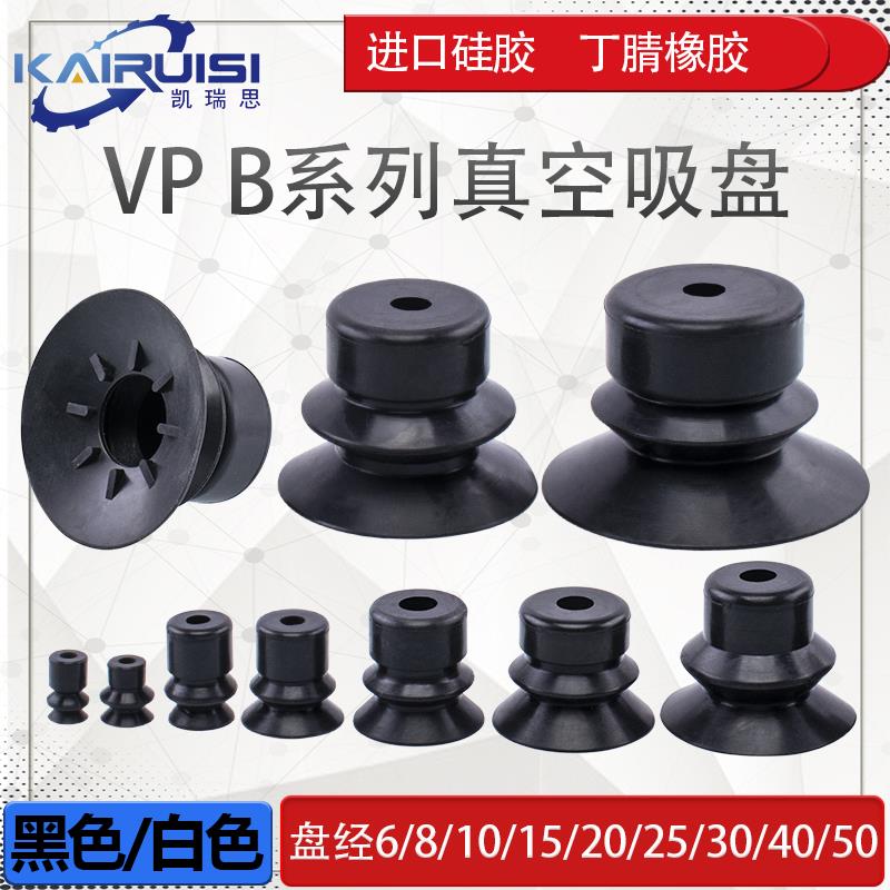 工业机械手真空吸盘 VP10/15/20/25/30/40/50B 气动配件 强力吸嘴