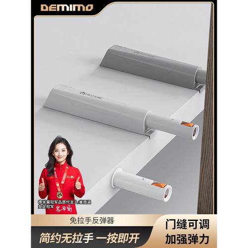 衣柜门弹跳推式隐形柜门弹跳开关按钮自动弹跳无手柄