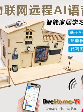 智能家居学习套件物联网编程开源创客远程arduinomega2560开发板