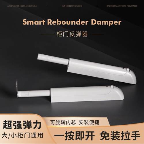 衣橱柜门抽屉按压式反弹器弹簧自动开关自弹按弹器免拉手强磁碰珠