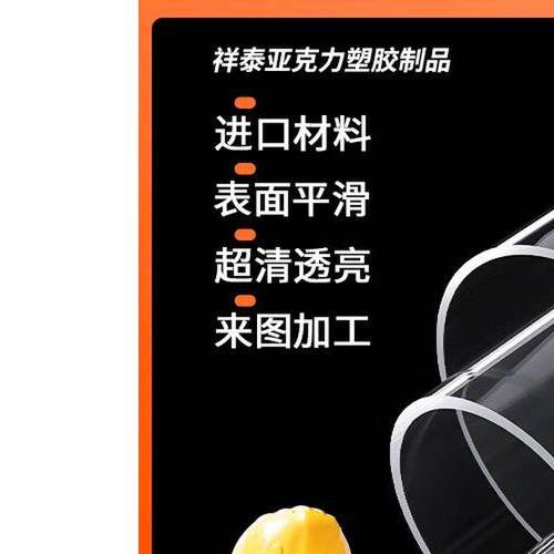 透明亚克力管有机玻璃管中空管外径18.20.25.30.35.40.50.60.70mm