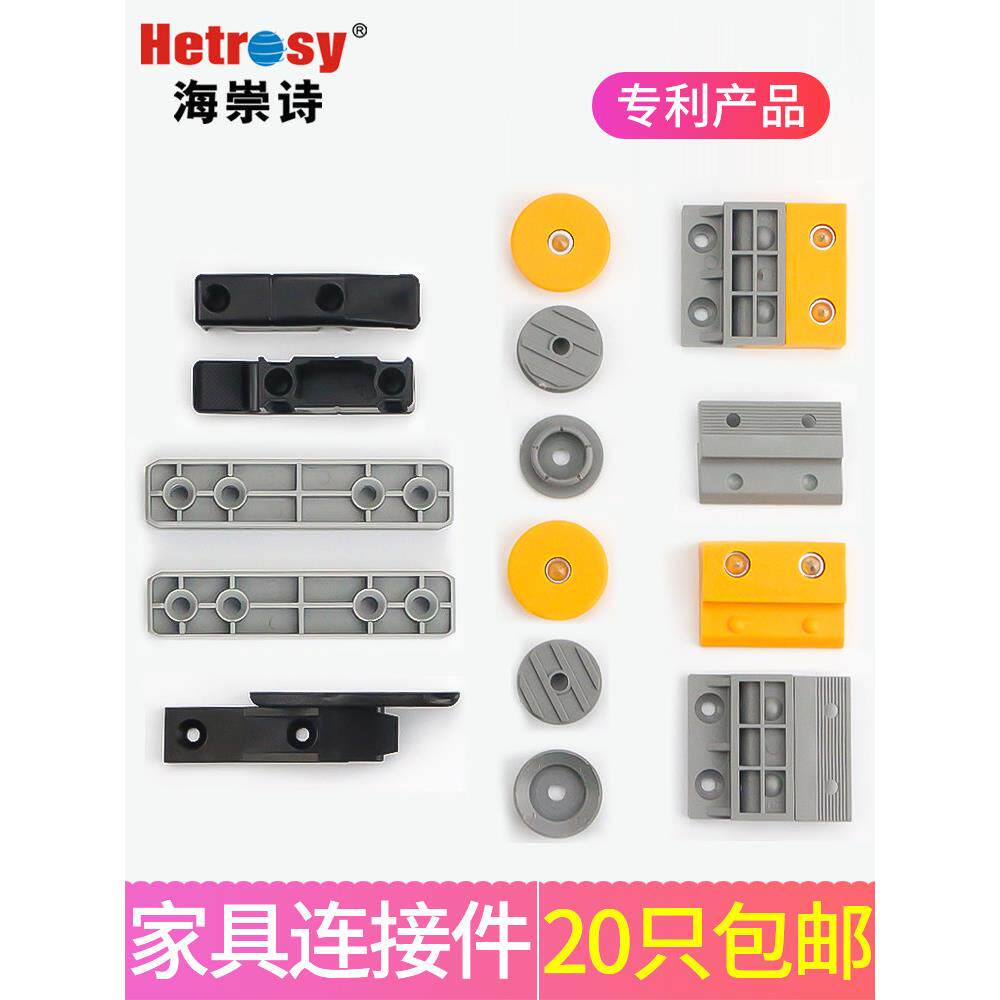 护墙板卡扣连接件集成墙板装修挂件墙板五金挂件上下快装子母件