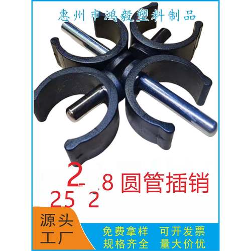 25-28MM圆管插销 坐便器拐杖25-28毫米C形插销C形卡爪C形带销卡箍