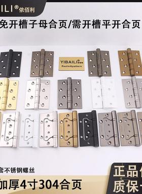 依佰利门锁pvd亮金色合页4寸灰黑色静音古铜合页室内房门白色铰链