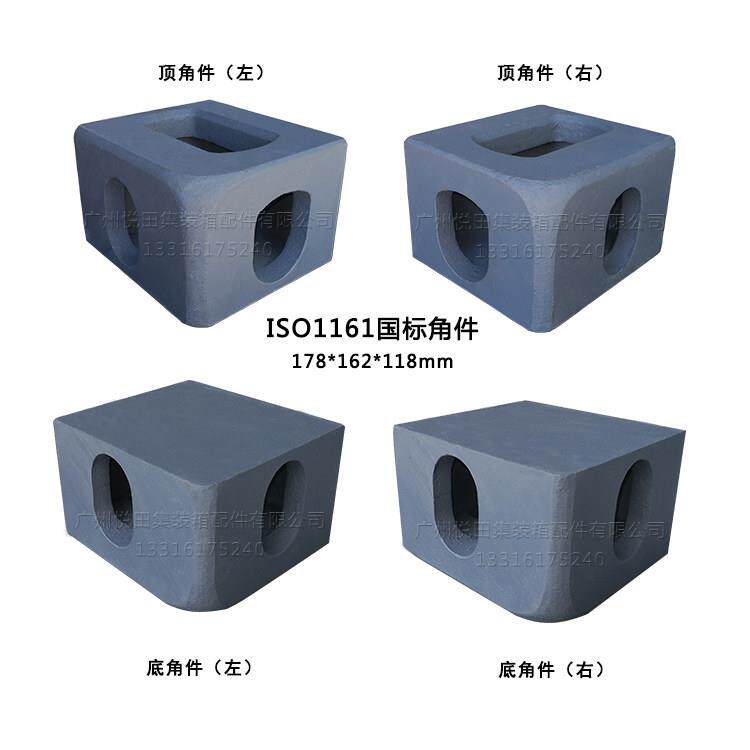 国标角件 ISO1161 铸钢箱角 集装箱专用吊角 承重30吨以上 可焊接