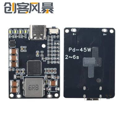 IP2369 2~6S 45W锂电池充放电模块 适用于 于行动电源无人机充电