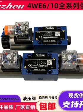 力士乐型电磁阀4WE6D62/EG24N9K4 6J 6E 6Y 6G 6M 6A OF换向阀4WE