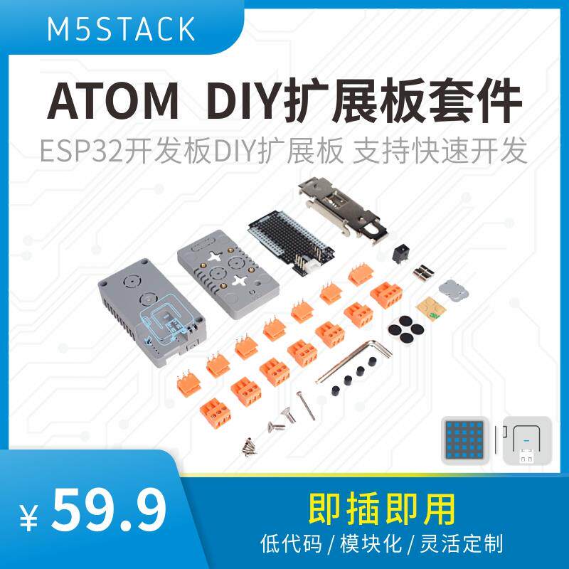 官方M5Stack ATOM HUB PROTO ESP32开发板DIY扩展板 支持快速开发