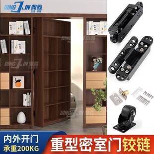 内外开 重型密室柜暗门五金配件旋转书柜式隐形门铰炼密室书架铰
