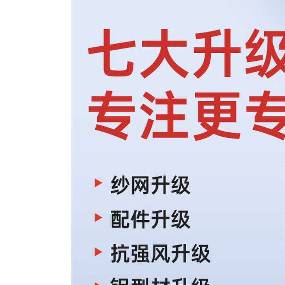 温州门到门安装隐形纱窗伸缩推拉拉下定制浴室厨房卷帘折叠