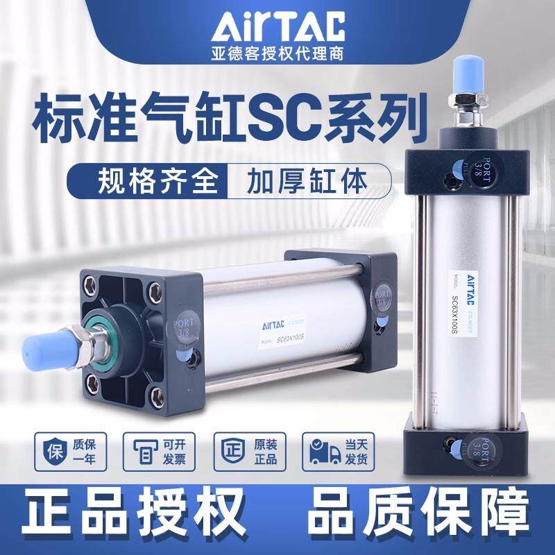 亚德客标准气缸小型气动大推力SC32X40X50X63X75X100X125X150X75S
