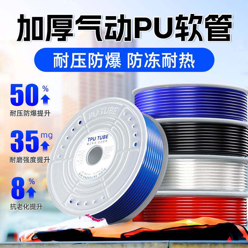 PU气管软管气动气泵空压机气管高压耐高温8mm气线气带防爆高压管