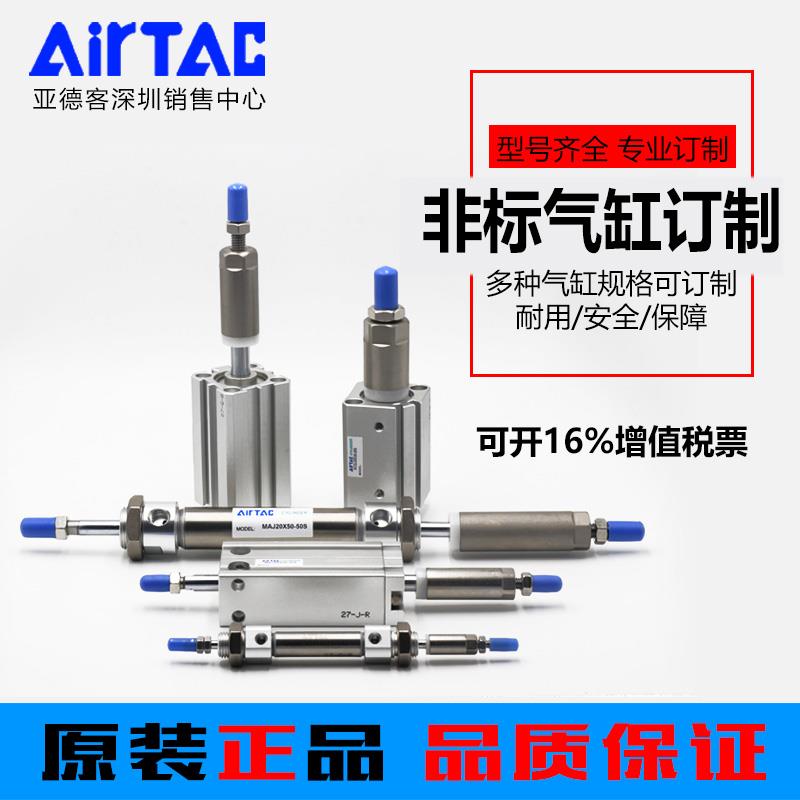 气缸各种非标气缸定制SC SAI SAU MA MI MIC MD PBJ