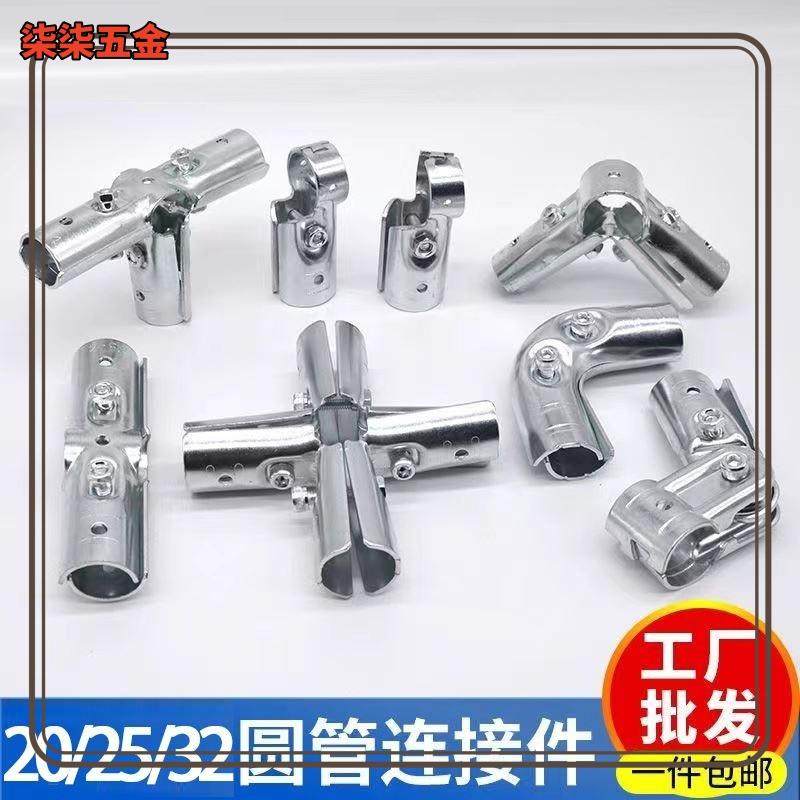 20圆25不锈钢管16mm管连接件活动接头铁管连接紧固件货架固定卡扣