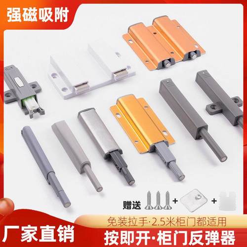 免拉手衣柜门按弹器碰珠磁吸按压式自弹器隐形门吸碰弹碰门反弹器