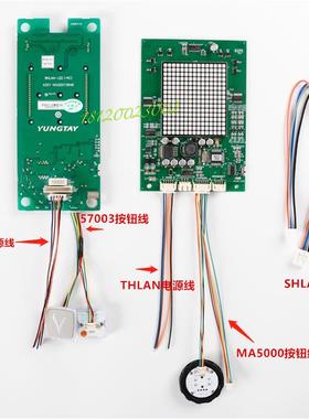 永大电梯外呼 BHLAN THLAN SHLAN电源线 信号线 MA5000X A4N57003