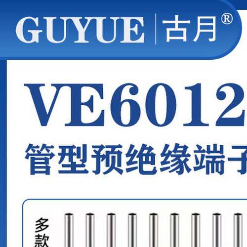欧式端子 针形端子 VE6012管型端子 6mm小黑夹式接线端子 小黑夹E