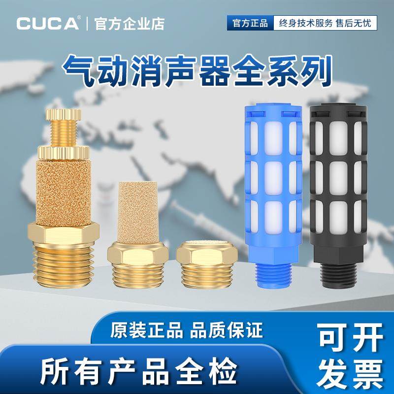 气动排气消声器BSL-01/02/03/04/06消音器1分2分气动电磁阀消声器