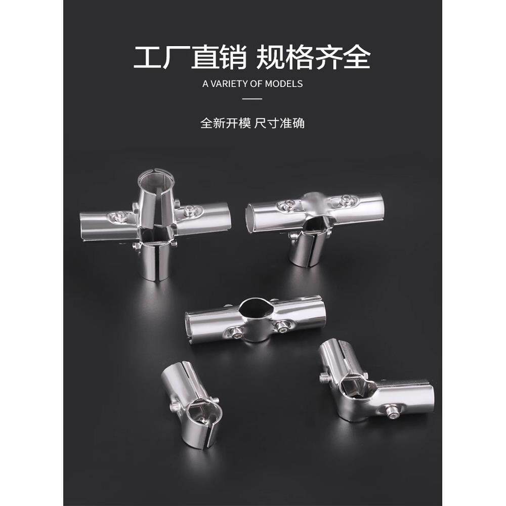 25mm不锈钢连接器配件晾衣架固定夹组装棚货架连接器货架组装配件