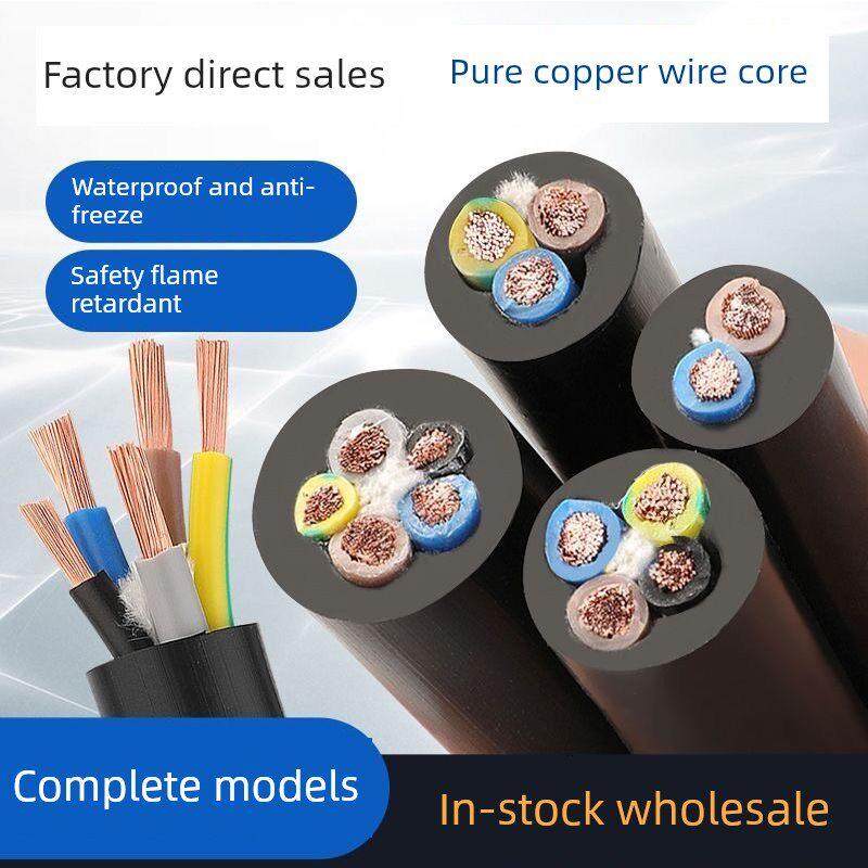国家标准铜芯电线电缆2芯3芯2.5/1.5/4/6/ 10方形户外家用软护套