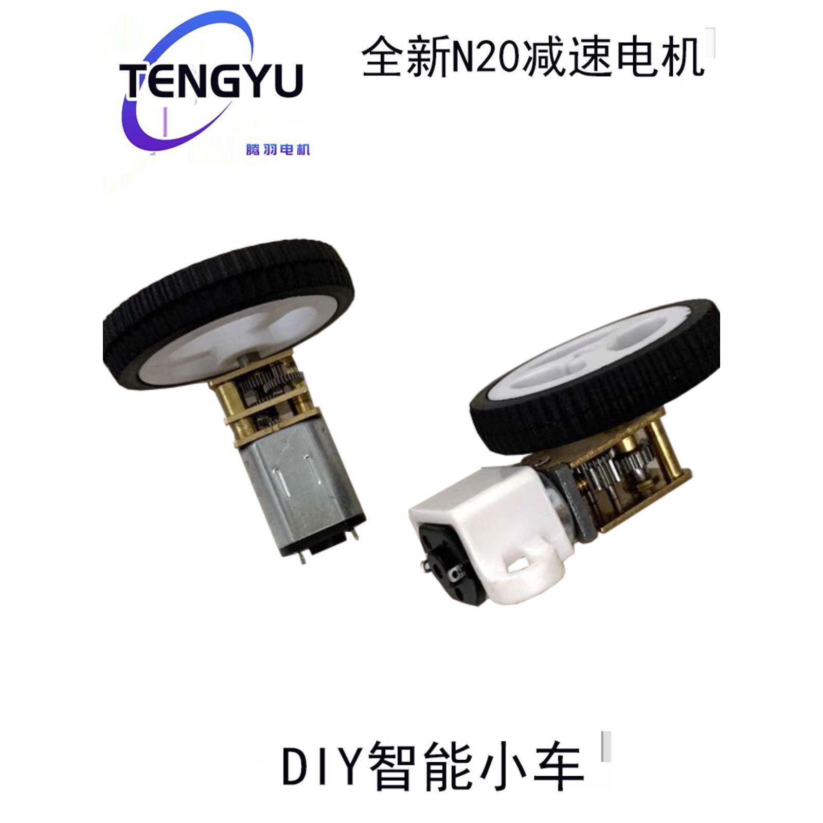 GA12-N20减速电机卧式蜗轮蜗杆微型齿轮马达 3V6V12V智能小车轮子