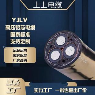 120 150 185铠装 15kv 铝芯高压上上电缆线3芯35 240平方8.7