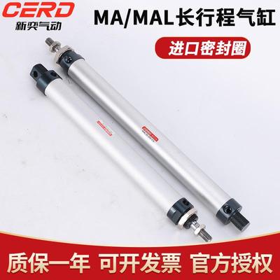长行程加长型MA迷你气缸MAL16/20/25/32-300*400-350X500-S-CA-CM