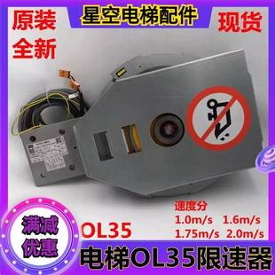 弯板直板 80420G15左右置 适用通力OL35M限速器 电梯无机房限速器