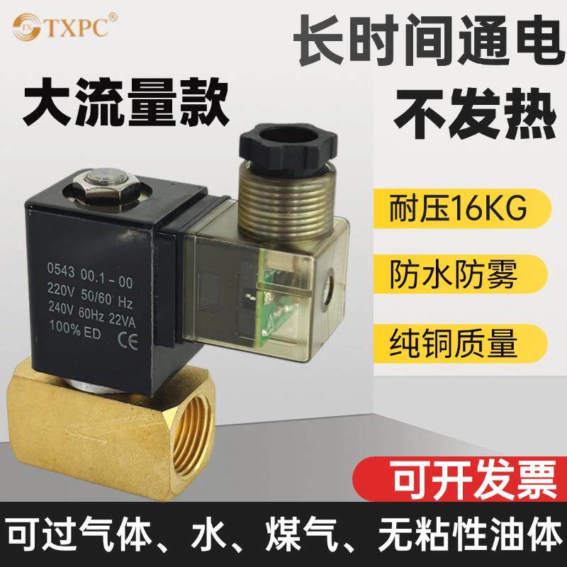 大流量电磁阀PU220-03AR长时间通电不发热直动式防水防雾一进一出