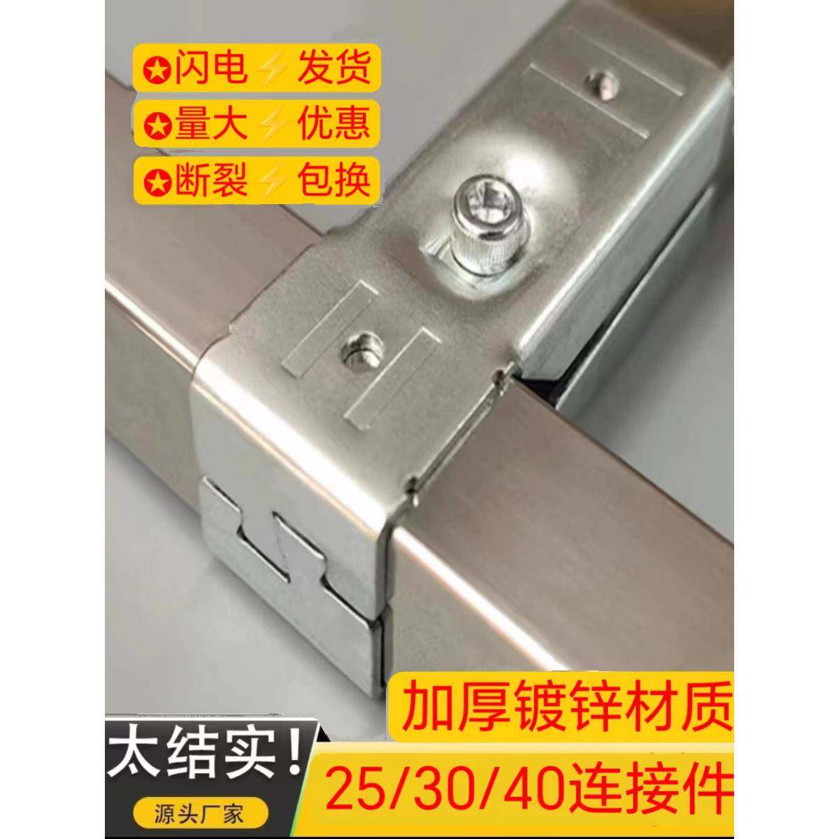 25/30/40不锈钢方管镀锌连接配件免焊接固定卡扣货架三通夹具