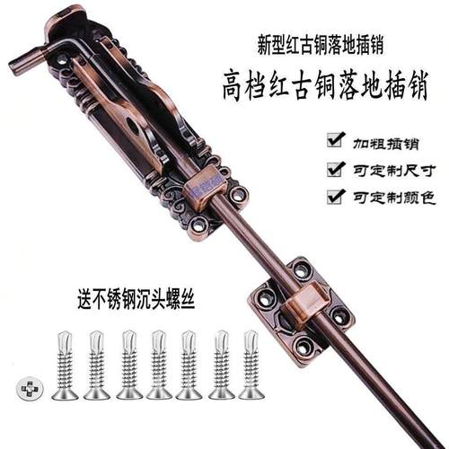 仿红古铜不锈钢地插销门扣木门加长明装重型铁门庭院门欧式铝门栓