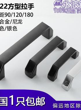 加厚铝合金黑色尼龙拉手LS522明装工业设备拉手塑料方形柜门把手