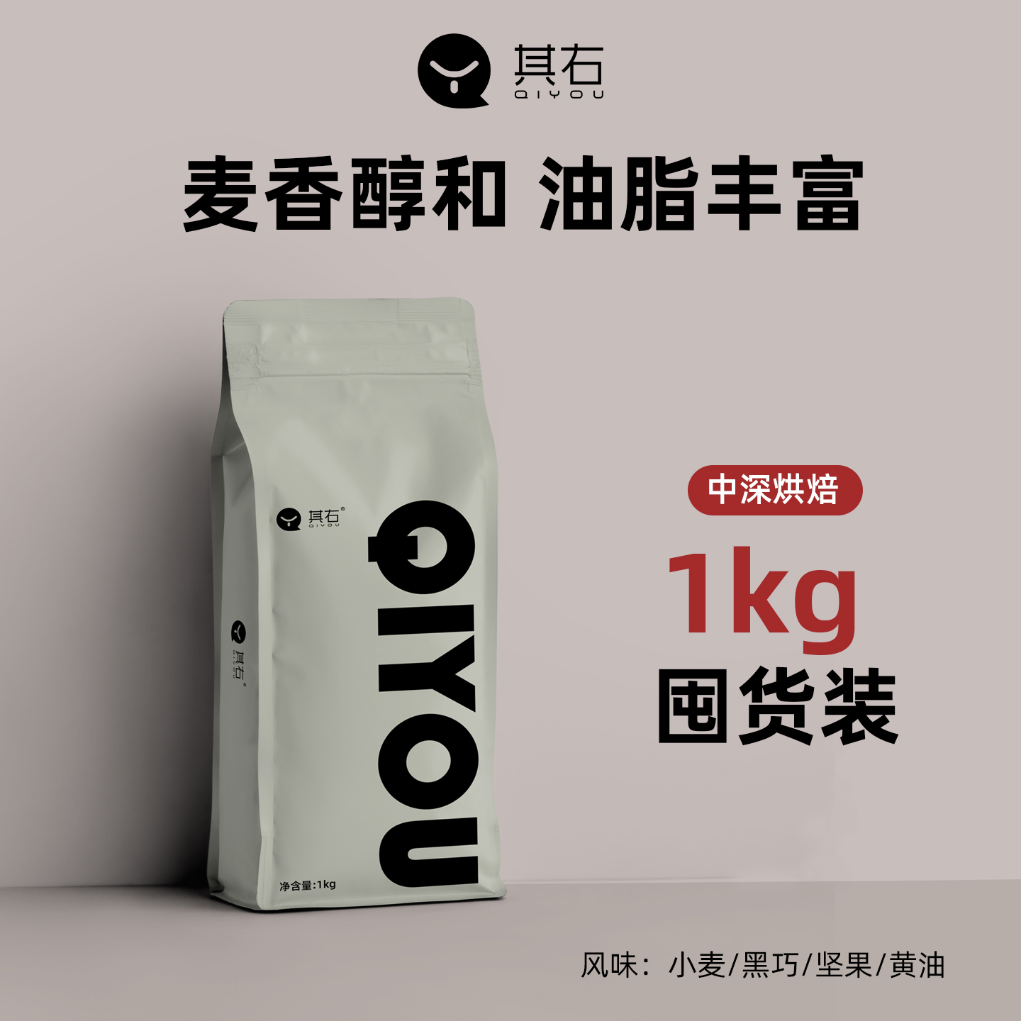 其右意式拼配精品咖啡豆