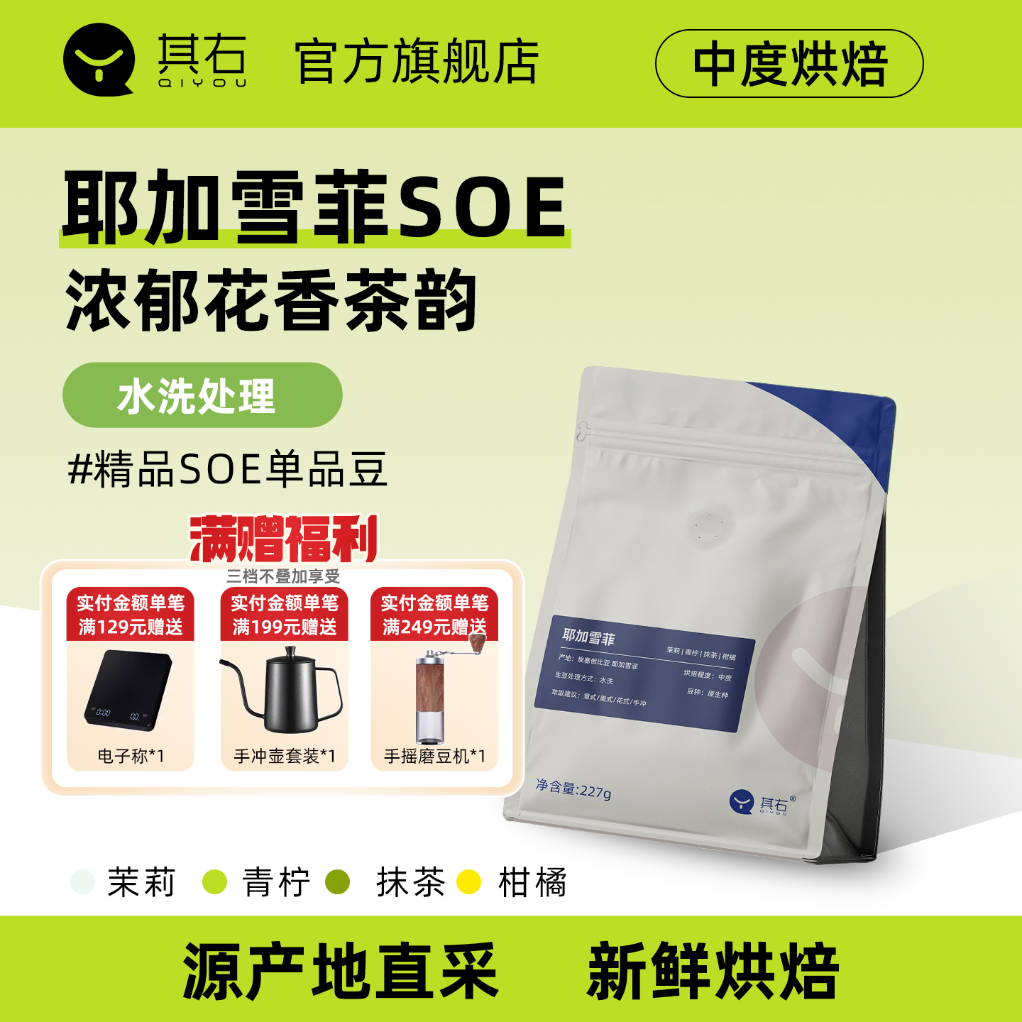 耶加雪菲精品咖啡豆粉