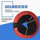 甄选黑橡胶夹布泥浆管3寸4寸泥浆管打桩机泥浆泵专用管水管软管含